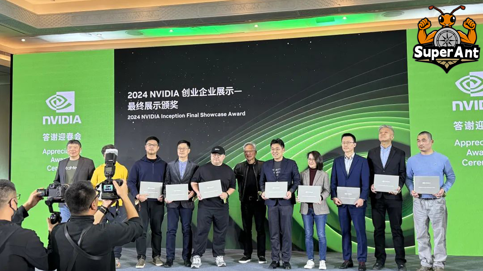 NVIDIA CEO Jensen Huang Presents "Glory Enterprise" Award to Aidong at Annual Celebration